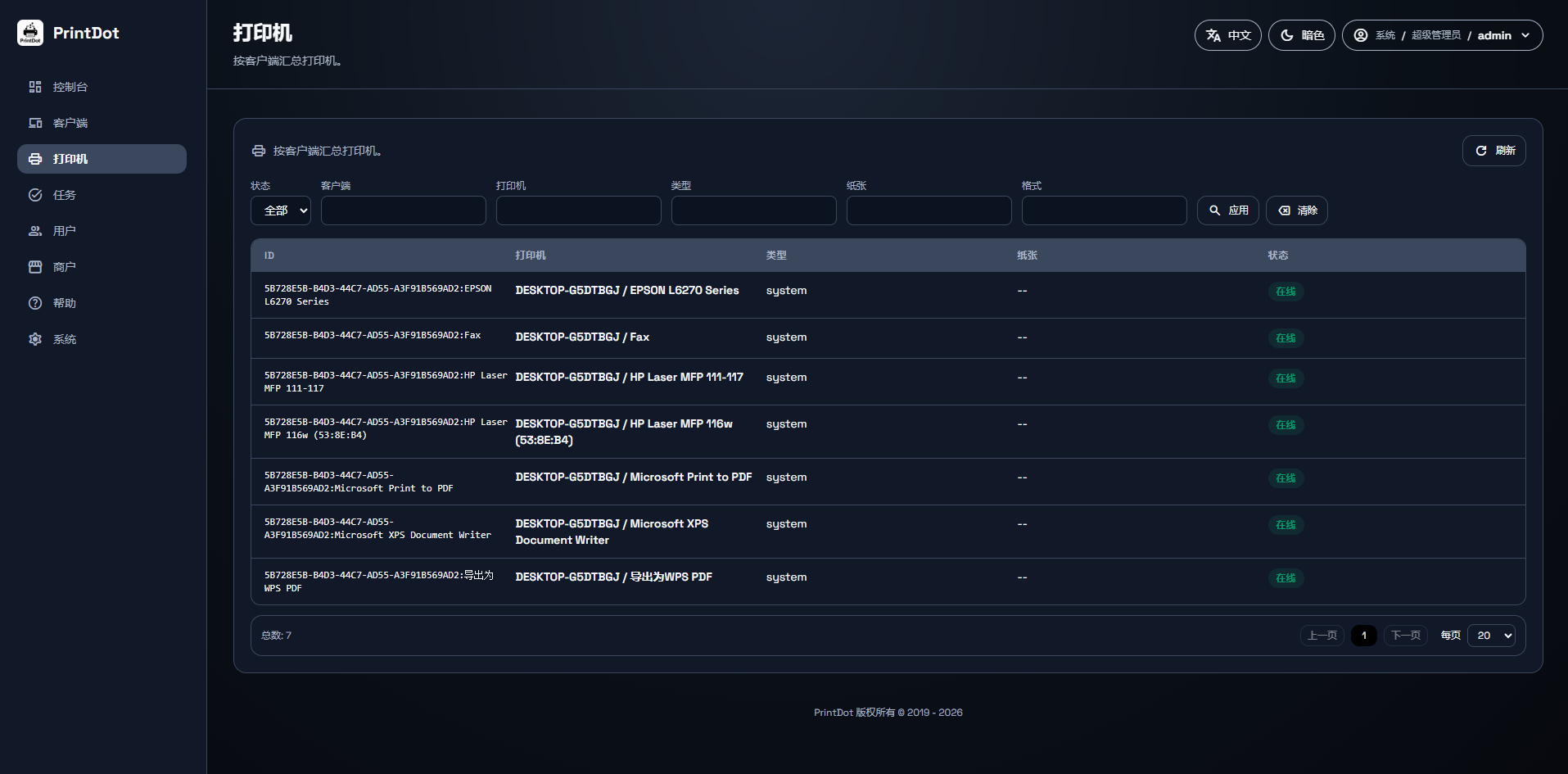 云打印打印机列表界面